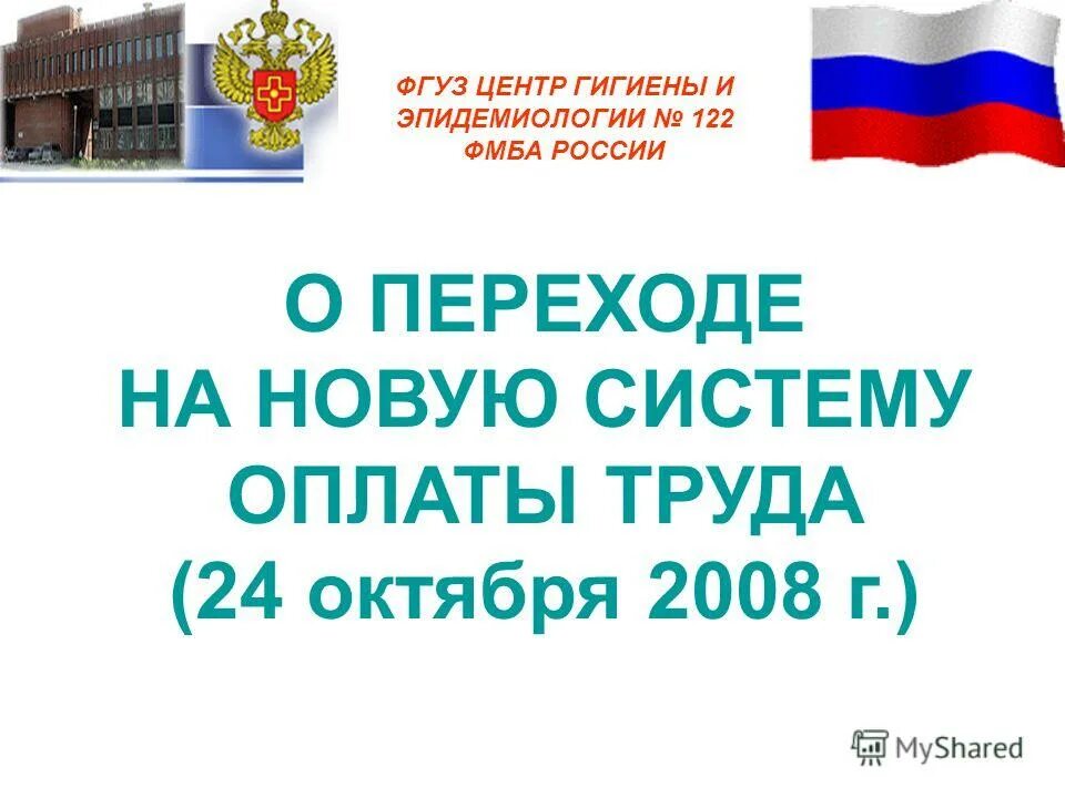 головной центр гигиены и эпидемиологии фмба. головной цгиэ фмба россии. богдан фмба россии. Vinilam сертификат. головной центр гигиены и эпидемиологии фмба.