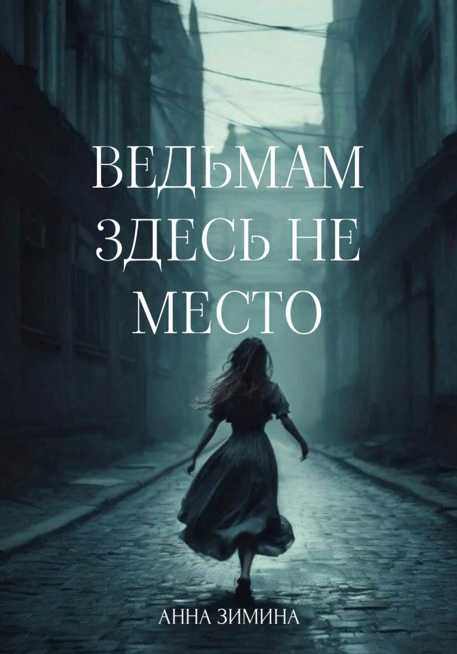 Руины бича ведьм как освободить ведьму. Любовное фэнтези властный герой. Читать ведьмам здесь не место. Читать ведьмам здесь не место. Читать ведьмам здесь не место.