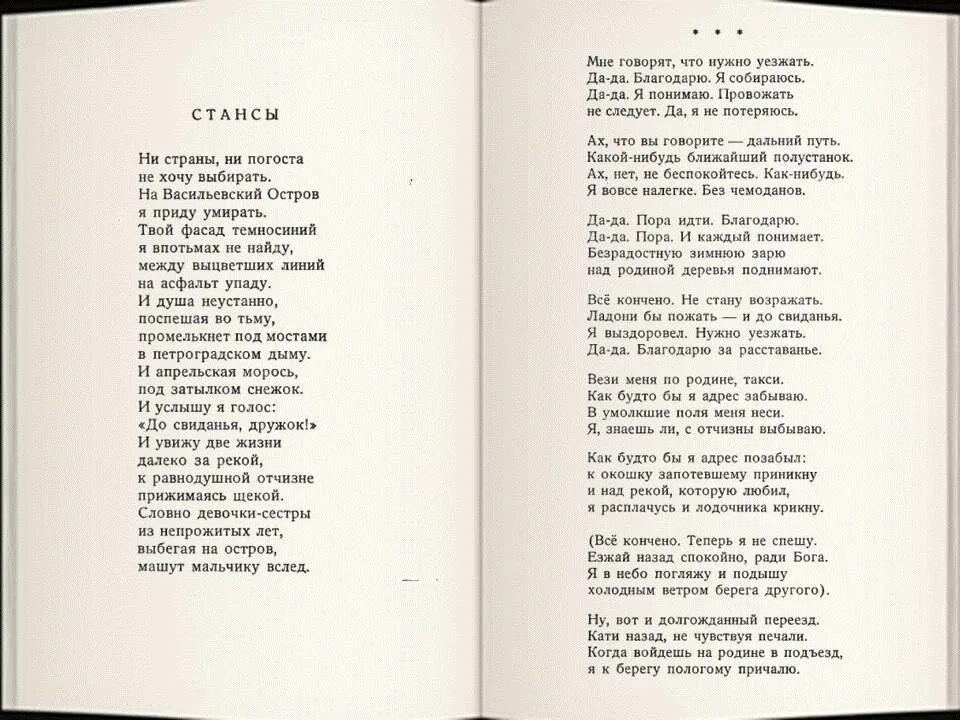 Ни страны ни погоста тема. Стихи Бродского. Стихи Бродского о Рождестве. Рождественское стихотворение Бродского. Рождественская звезда стих Бродский.