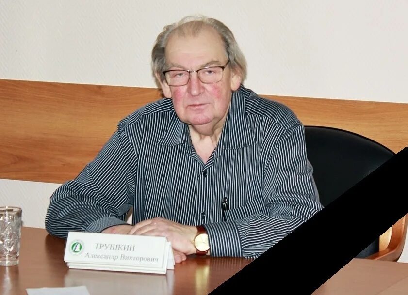 Владимира трушкина. Трушкин сгау. Владимира трушкина. Владимира трушкина. Владимира трушкина.