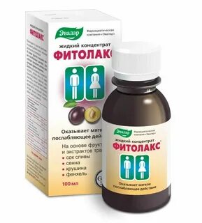Фитолакс жидкий инструкция