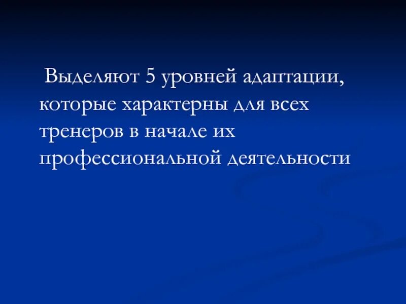 Решения адаптационного уровня