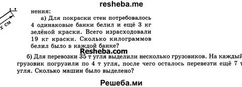 Найдите массу краски необходимой для покраски деревянной