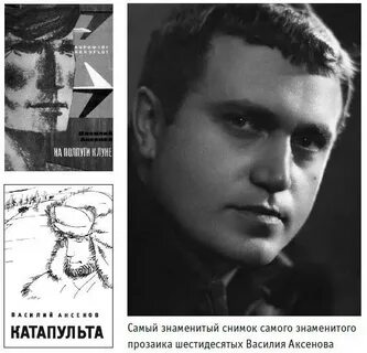 Аксенов подожди