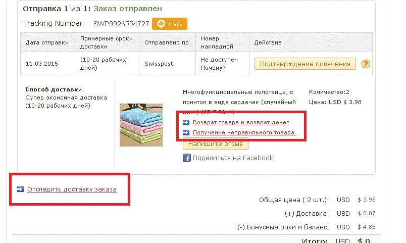 Ru заказ отправить. Много мебели отслеживание. Много мебели статус заказа. Отследить статус заказа много мебели. Как проверить статус заказа в много мебели.