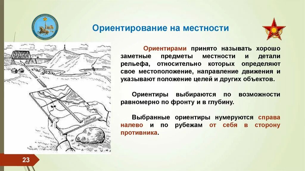 Ориентация на запросы широкого круга