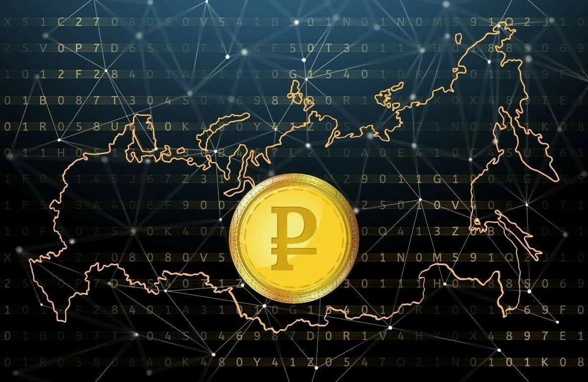 Операции с цифровым рублем