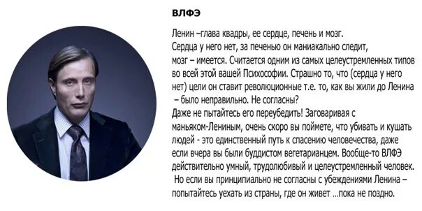 Гете тип личности