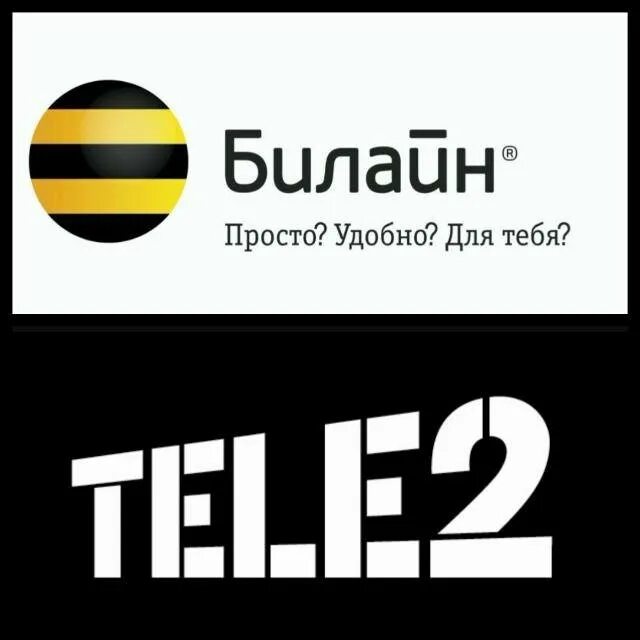 300 оператор связи. Билайн логотип. Логотип теле2 , Билайн. «Билайн» и «tele2». Логотип теле2 , Билайн logo.