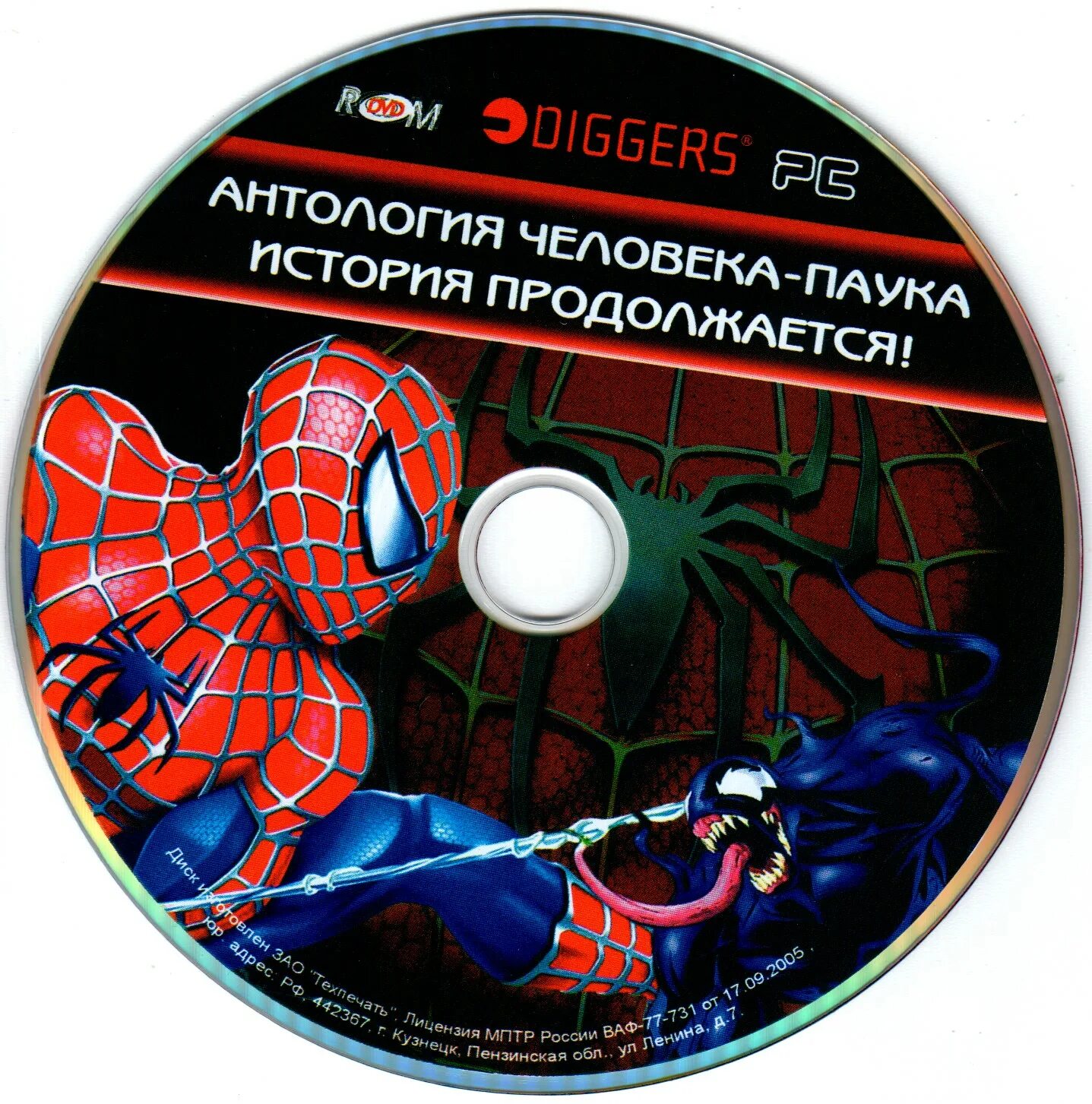 Spider man антология. Человек паук диски антология. Антология зеленый диск. Диск Спайдермен антология обложка с носорогом. Антология человека