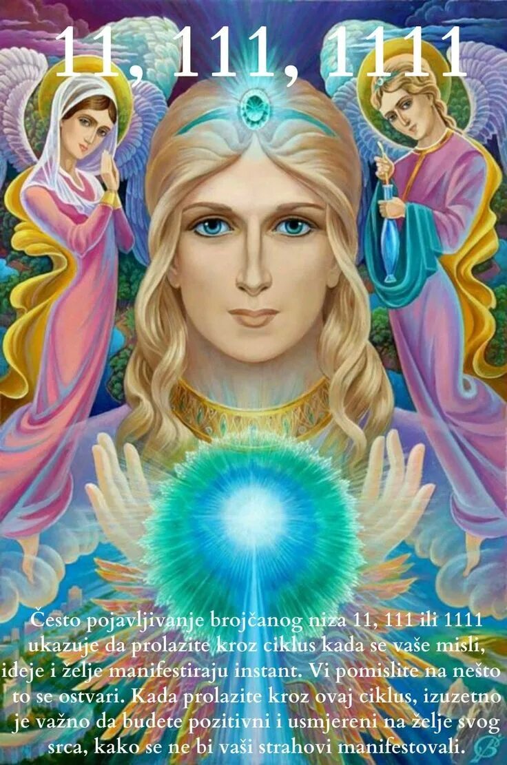Кириан исцеляющие. Кириан исцеляющие