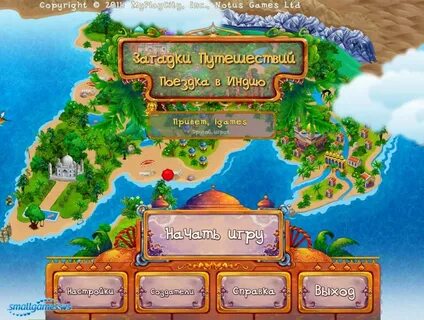 Игра три загадки бесплатная