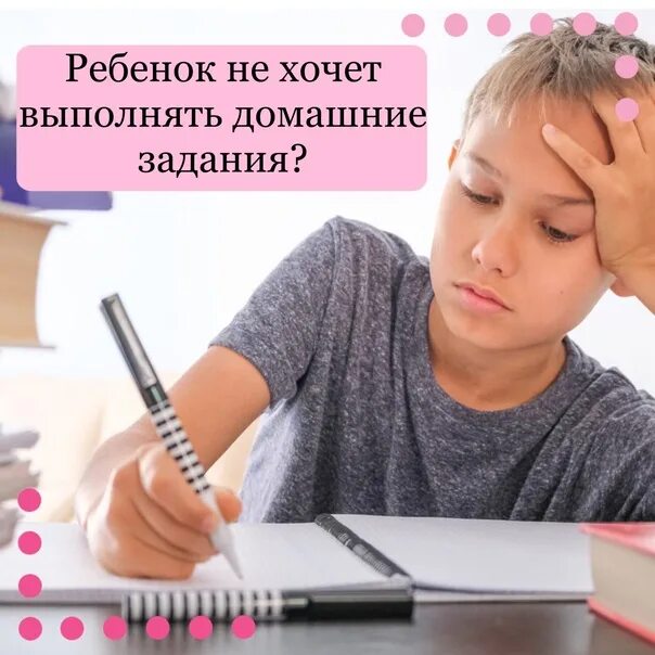Как объяснить ребенку как делать уроки. Как захотеть делать уроки. 2 студентки захотели выполнить задание от мальчика.