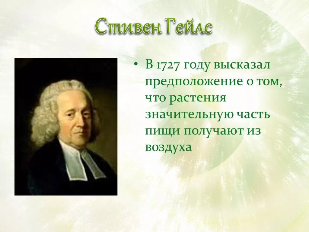 Выскажи предположение о том какие