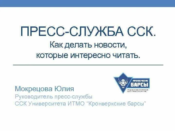 Сайт продаж сск