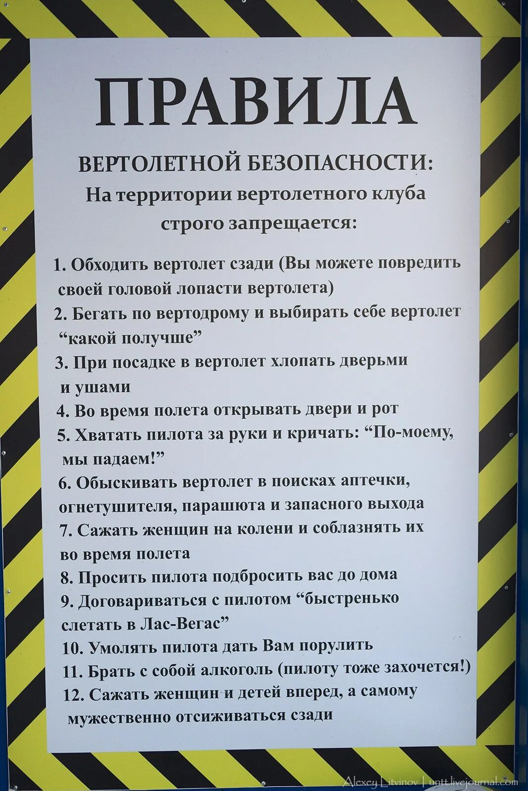 Правило др