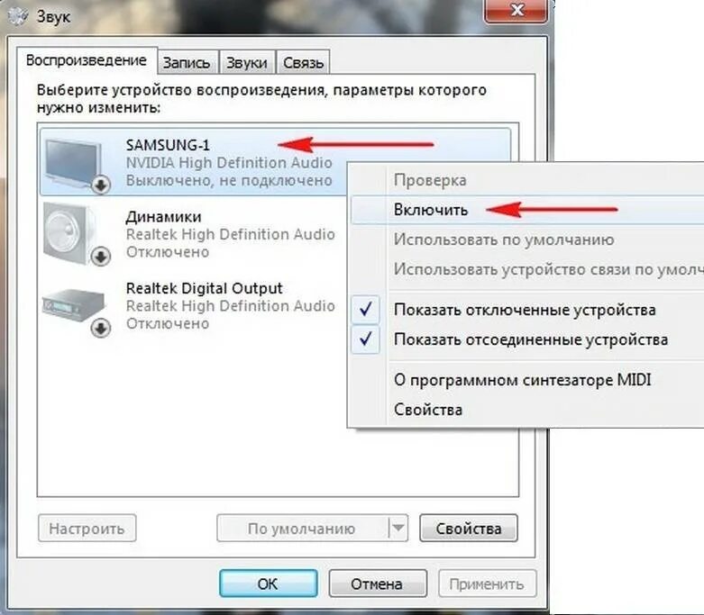 Почему компьютер не подключается к телевизору. Как подключить звук с компа на телевизор. как настроить звук на телевизоре при подключении к компьютеру. как подключить звук от компьютера к телевизору шнуры. как подключить звук к телевизору.