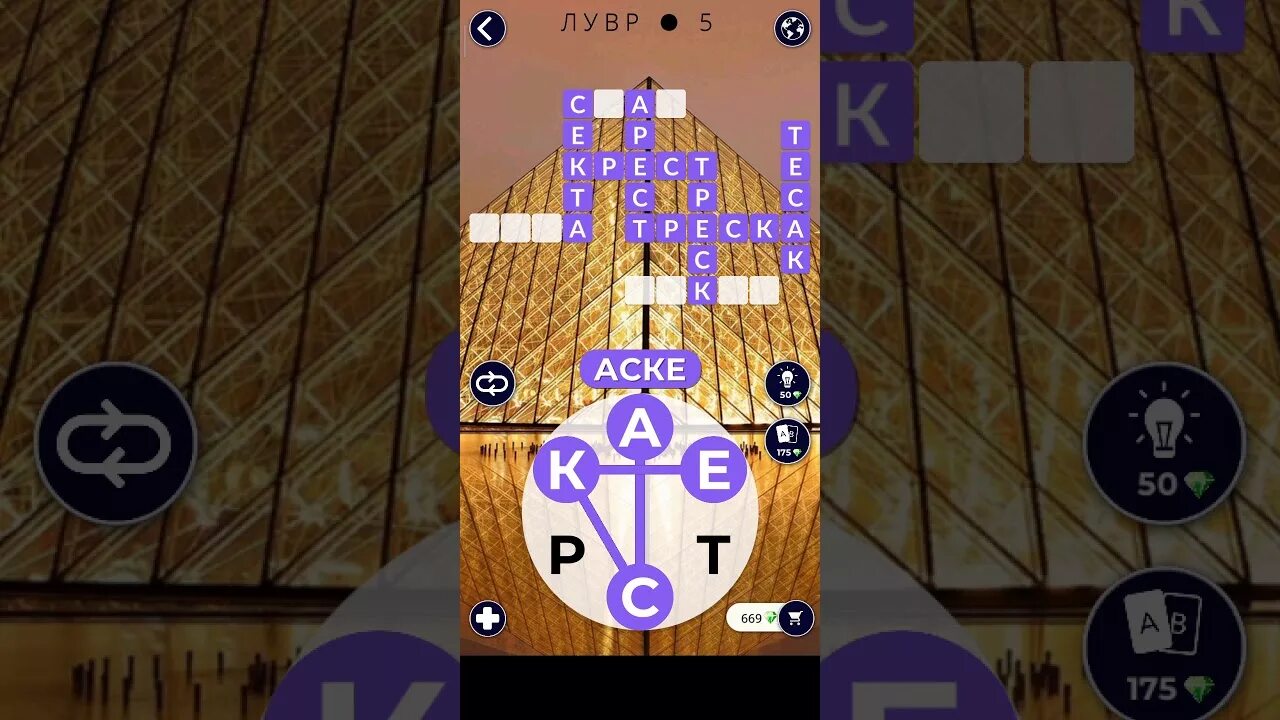 255 уровень в игре wow. игра вов ответы декабрь. загадки и задания для квеста. игра wow лувр. игра вов ответы декабрь.