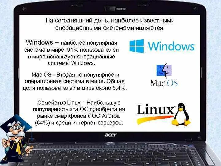 Какую ос поставить