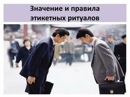 Друг японца