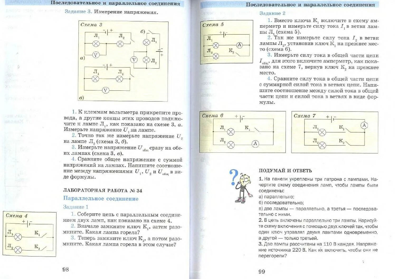 Учебник по физике 5-6 класс Гуревич. Физика 6 класс учебник Гуревич. Естествознание 5 класс Гуревич учебник. Физика 11 класс Гуревич. Физика химия 5 6 классы