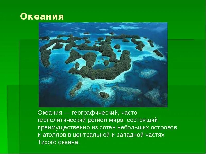 Океания общая характеристика. Океания положение. Океания положение. Три группы островов в океании. Регионы океании австралии на карте с границами.