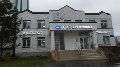 Клиники казани сайты
