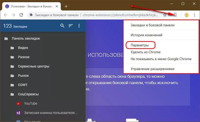 В разделе эффекты боковой панели можно. Панель закладок сбоку. Боковая панель закладок для Chrome. Панель закладок в опере сбоку. Браузеры с боковой панелью закладок.