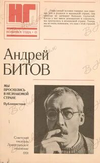 Битом читать