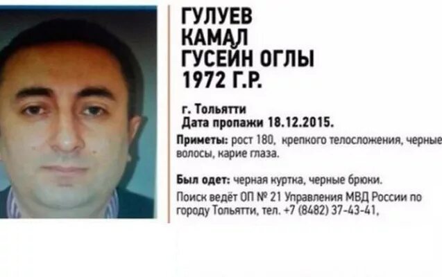 Имя гусейн. Имя гусейн