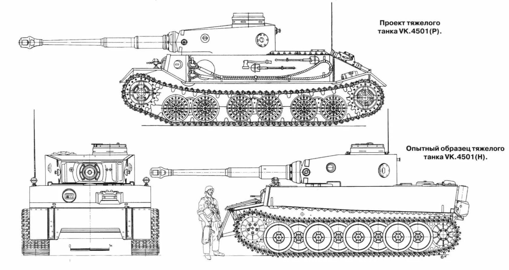 Чертежи танка Tiger 1. Чертеж танка тигр Порше. Танк vk4501 (h). Танк тигр Порше чертежи. Тигр 1 п