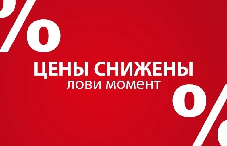 Лови момент баннер. Ови момент акция. Орг сбор. Акция лови момент. Все инструменты лови момент акция.