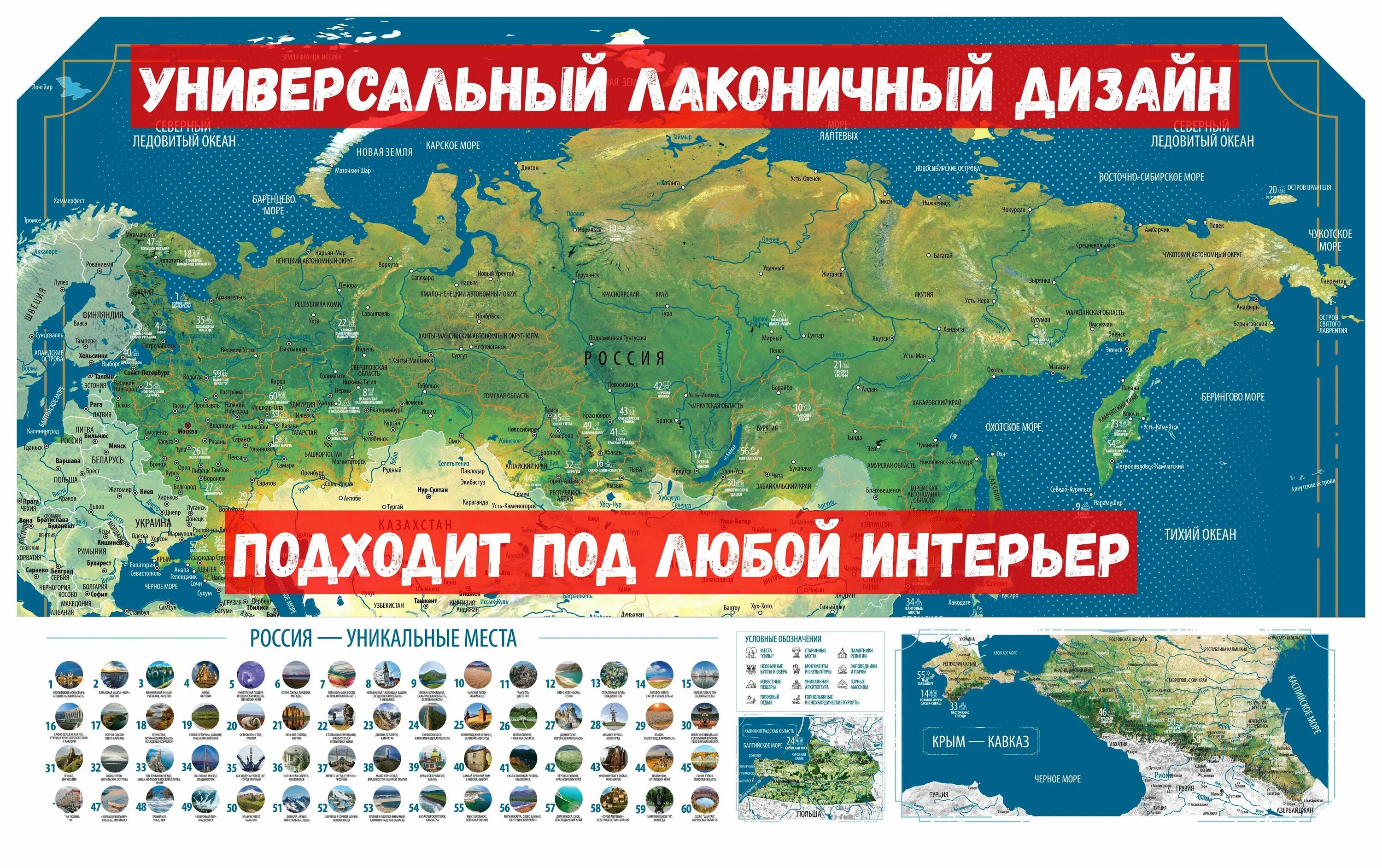 Карта России. Карта РФ С новыми регионами. Новая карта России. Скретч карта россии