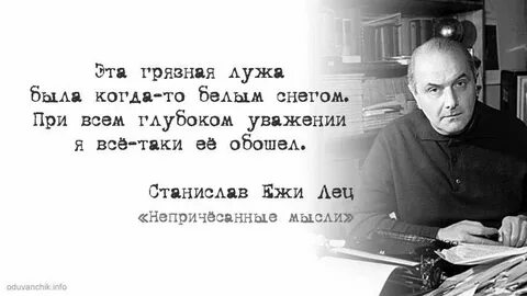 Лец слово