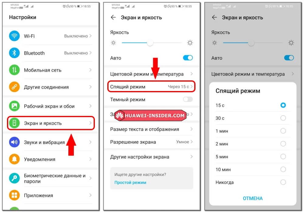 Как отключить спящий режим на телефоне Honor. Как выключить спящий режим на Хуавей. Как отключить спящий режим на телефоне Хуавей. Хонор выключить спящий режим. Honor 8 настройки
