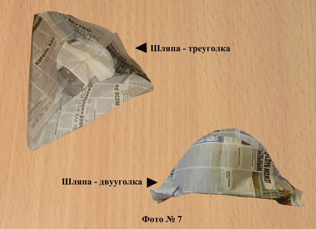 шапка треуголка из бумаги. трех уголка из картона. пиратская шляпа из бумаги оригами. как сделать треуголку из бумаги. треуголка из картона.