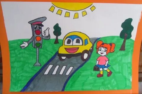Дорога глазами детей рисунки в садик