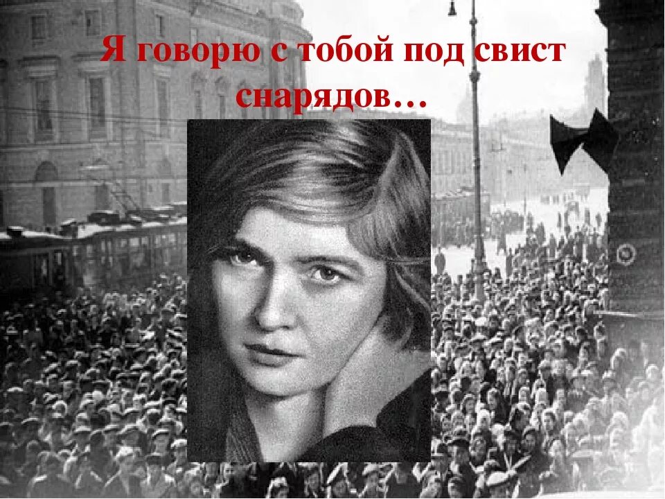 Я пишу тебе из ленинграда. Ольга берггольц бабье лето. Ольга берггольц блокада ленинграда. Я говорю с тобой из ленинграда. Стихотворение ольги берггольц.