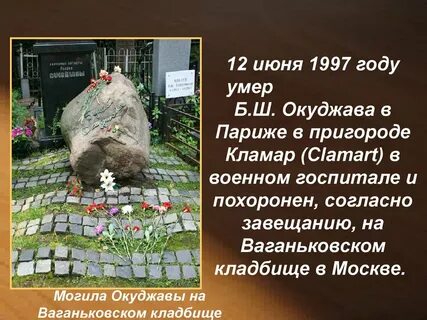 Июня 1997