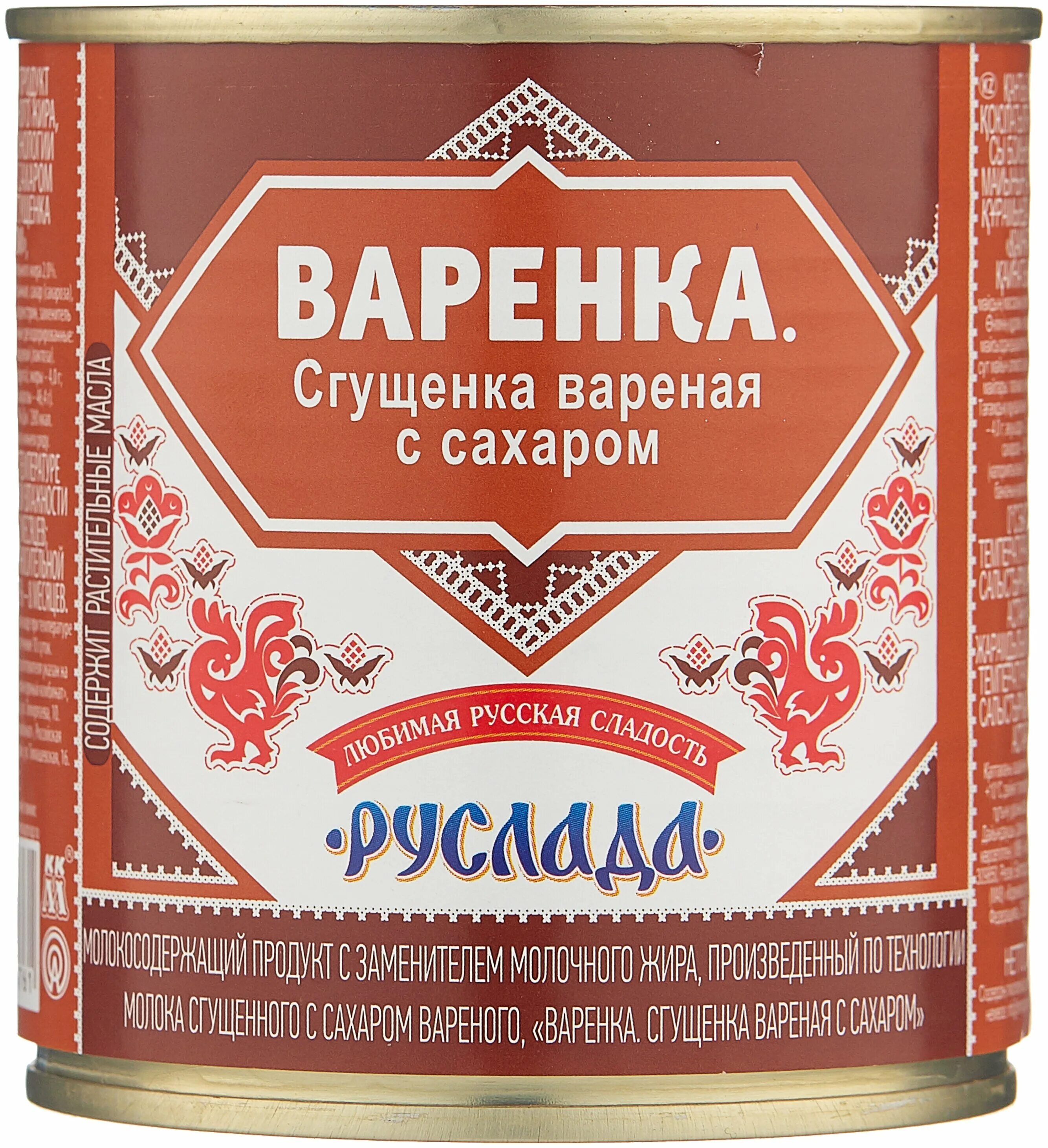 Варёнка Руслада с сахаром. Сгущенка Руслада варенка. Сгущенка Руслада варенка с сахаром. Продукт варенка Алексеевская 4% 370г. Сгущенка этикетка