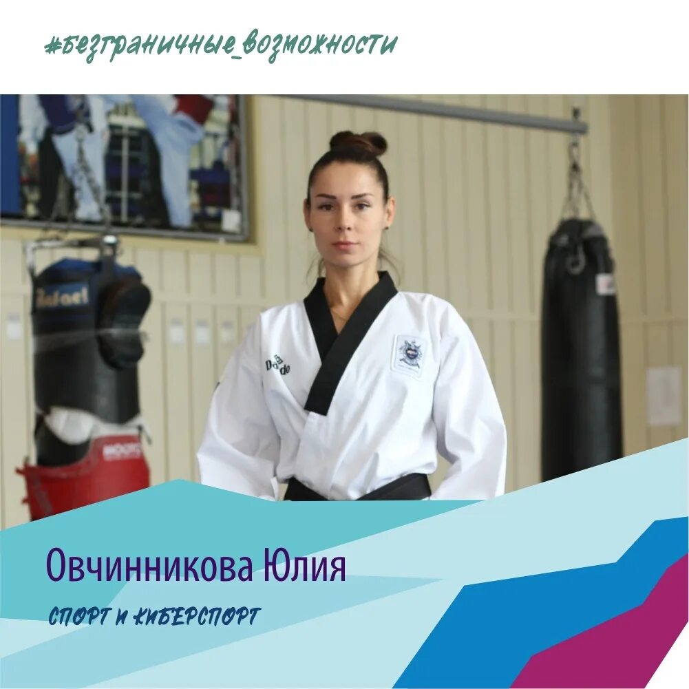 Юля тэквондо. Турнир по тхэквондо. Юля тэквондо. Юля тэквондо. Юля тэквондо.