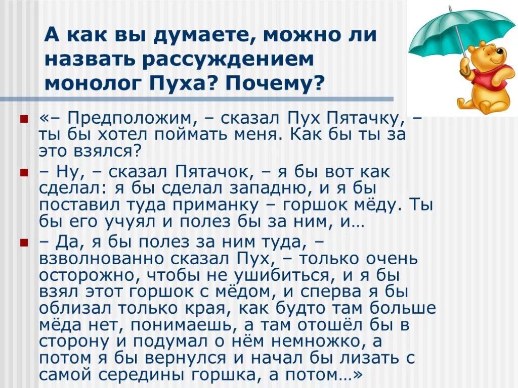 Монолог размышления. Монолог на тему рассуждение. Как составить монолог рассуждение. Составить монолог рассуждение. Монолог рассуждение 6 класс.