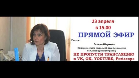 Соцзащита александрове
