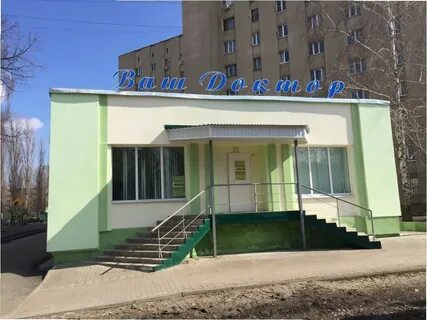 Ваш доктор бульвар дружбы 4 старый оскол