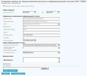 Как внести оборудование в фрмо