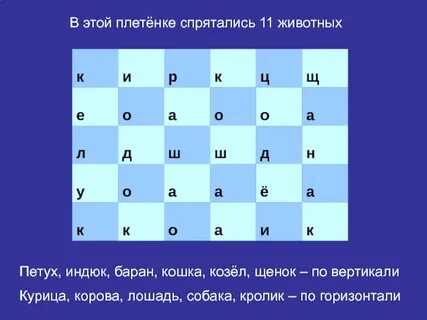 Найти 6 букв