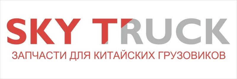 китайские запчасти нижний новгород. магазин автозапчастей. магазин запчастей для мототехники. автозапчасти для китайских автомобилей. магазин китайских автозапчастей.