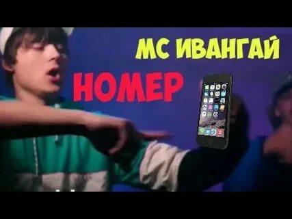 Номер фейса