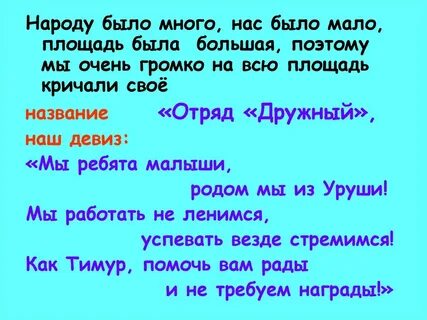 Был не большим и поэтому