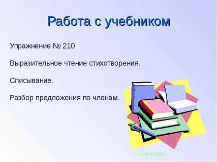 Чтение 3 класс знакомство с учебником